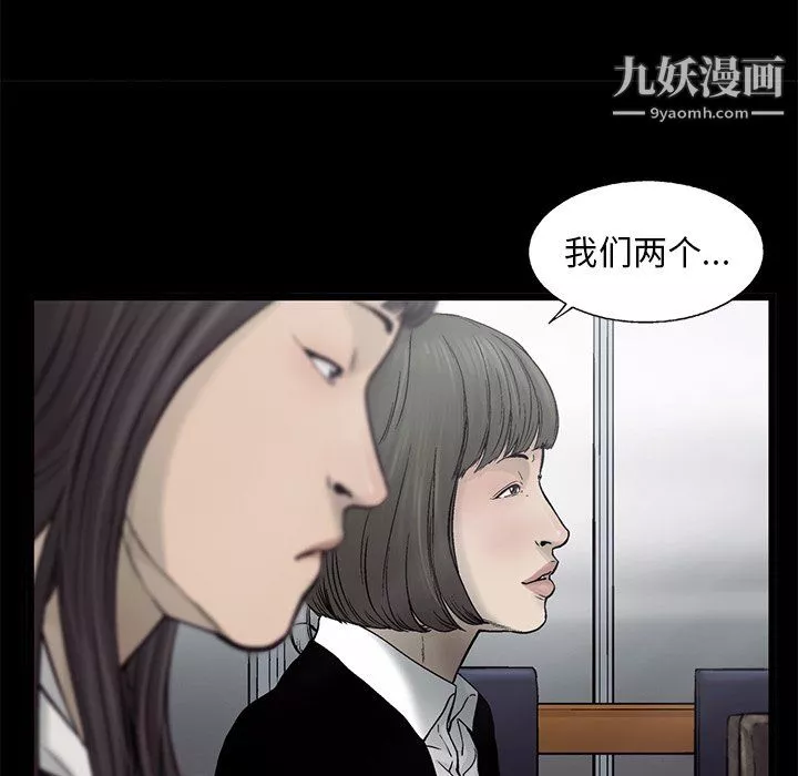 ANGRYCHAIR-第82话 - 图片 21