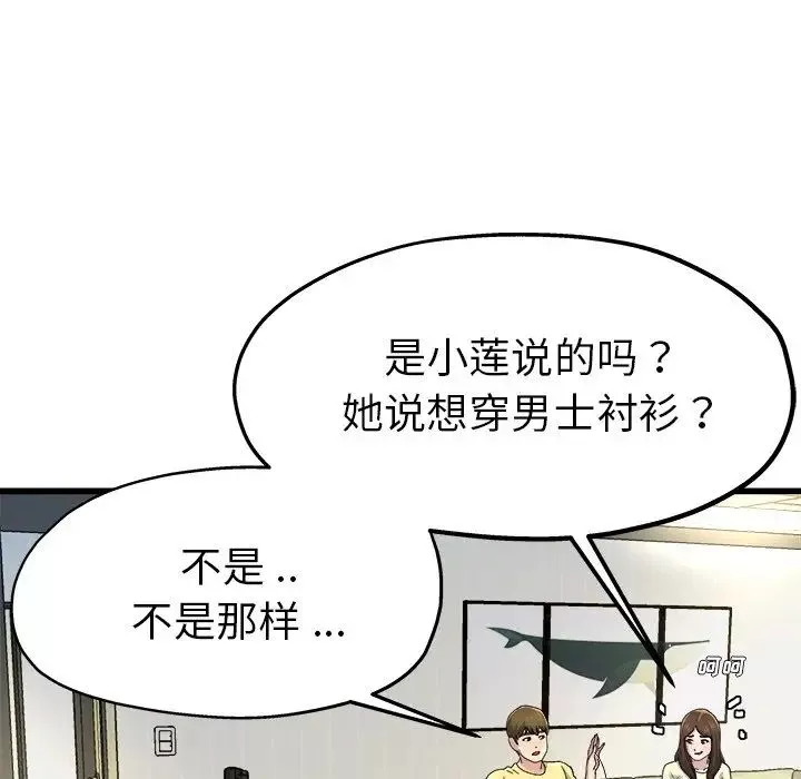 单身爸爸想恋爱-第9话 - 图片 81