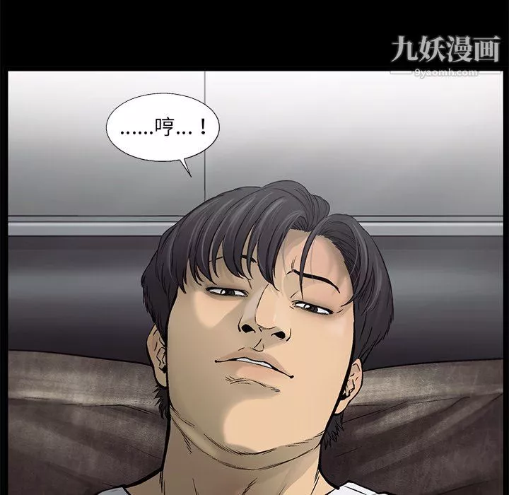 ANGRYCHAIR-第82话 - 图片 23