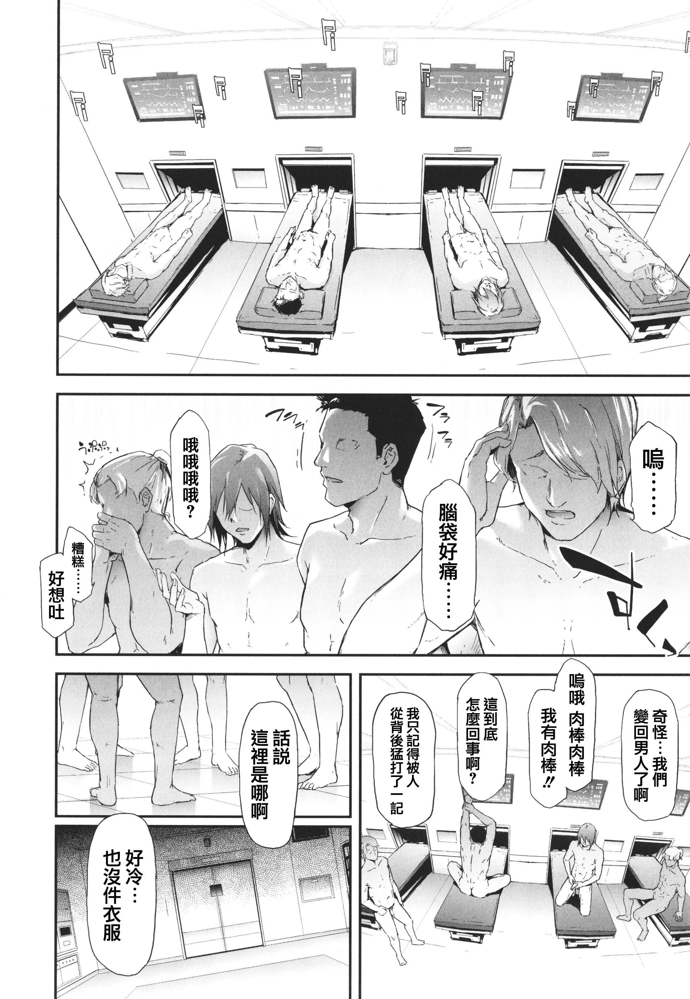 [史鬼匠人]TS☆Revolution[篆仪通文书坊汉化][轰妈去黑条版][无修正]-[史鬼匠人]TS☆Revolution[篆仪通文书坊汉化][轰妈去黑条版][无修正] - 图片 228