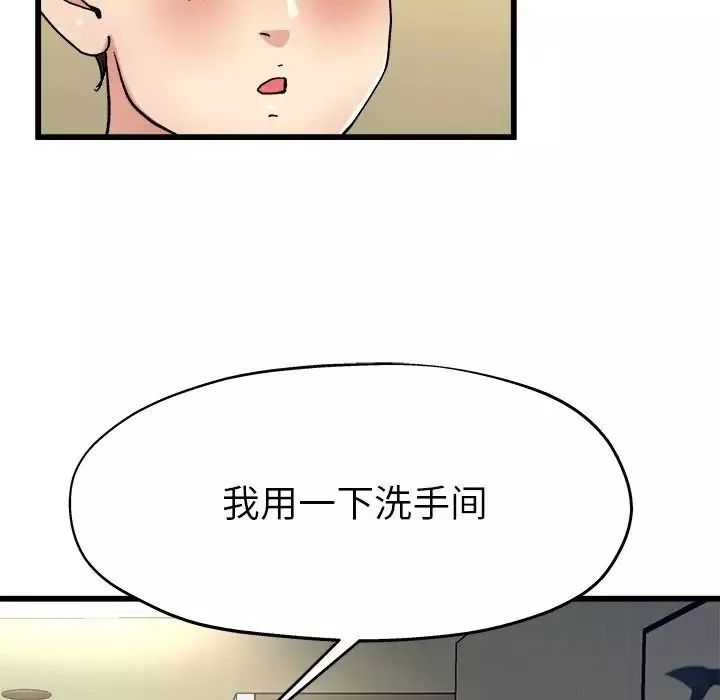单身爸爸想恋爱-第9话 - 图片 88