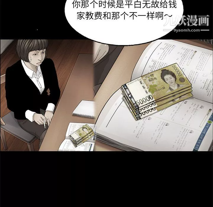 ANGRYCHAIR第82話