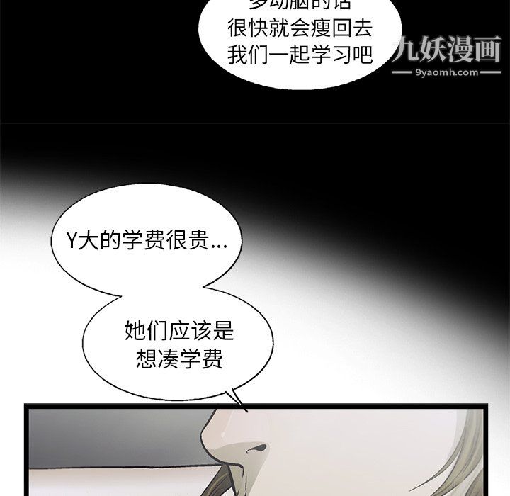 ANGRYCHAIR第82话