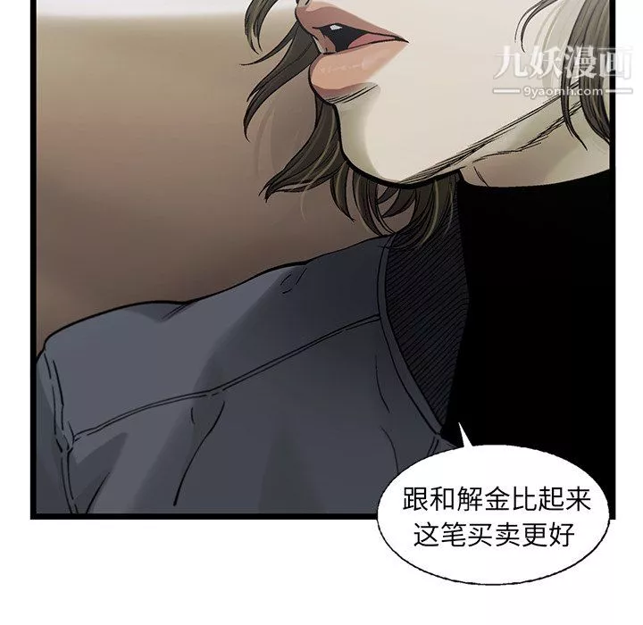 ANGRYCHAIR-第82话 - 图片 28