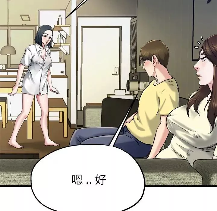 單身爸爸想戀愛第9話