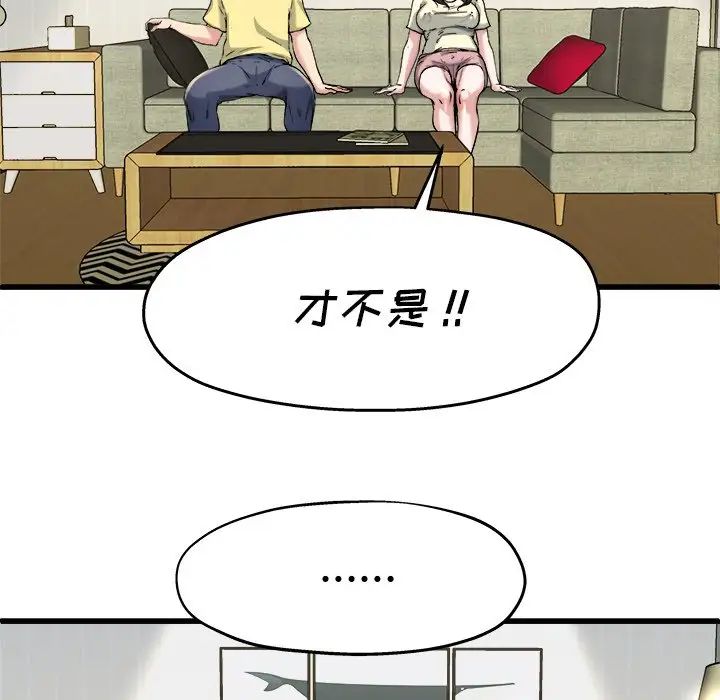 单身爸爸想恋爱第9话