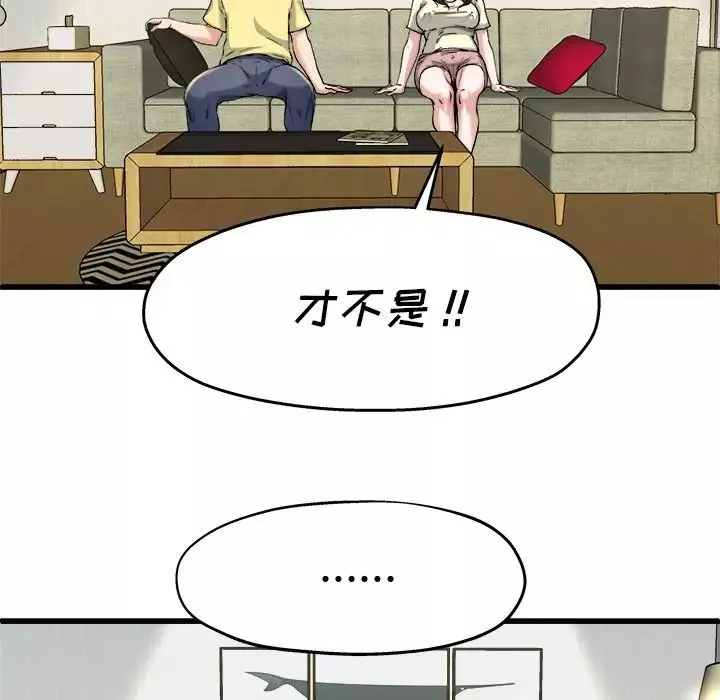 单身爸爸想恋爱-第9话 - 图片 96