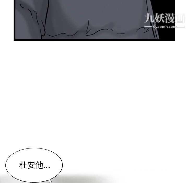 ANGRYCHAIR第82话
