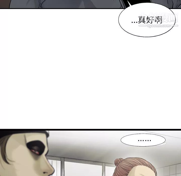 ANGRYCHAIR-第82话 - 图片 39