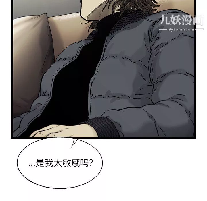 ANGRYCHAIR-第82话 - 图片 42