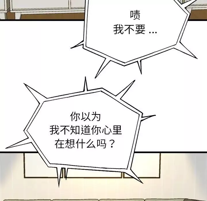 單身爸爸想戀愛第10話