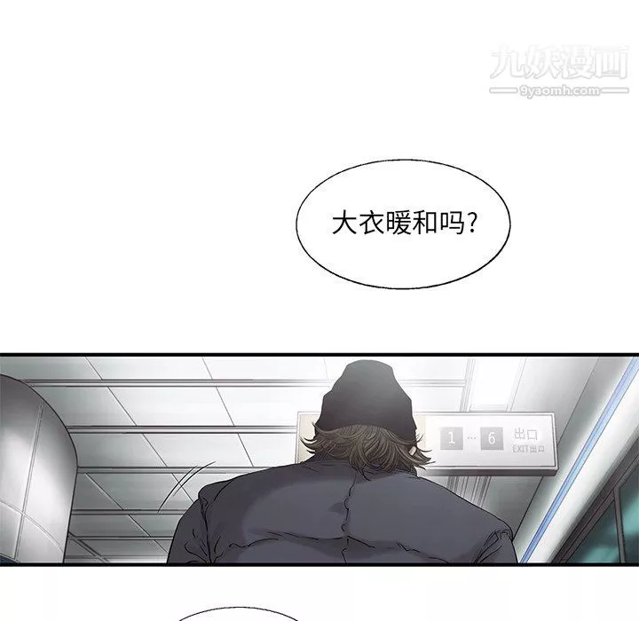ANGRYCHAIR-第82话 - 图片 47