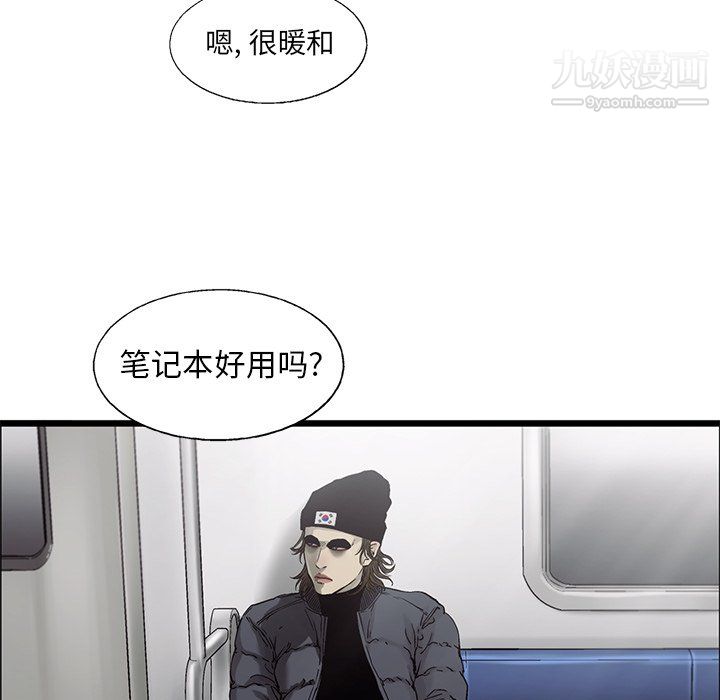 ANGRYCHAIR第82话