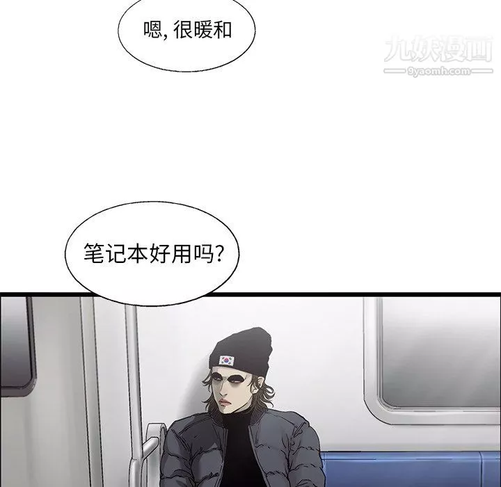 ANGRYCHAIR-第82话 - 图片 48