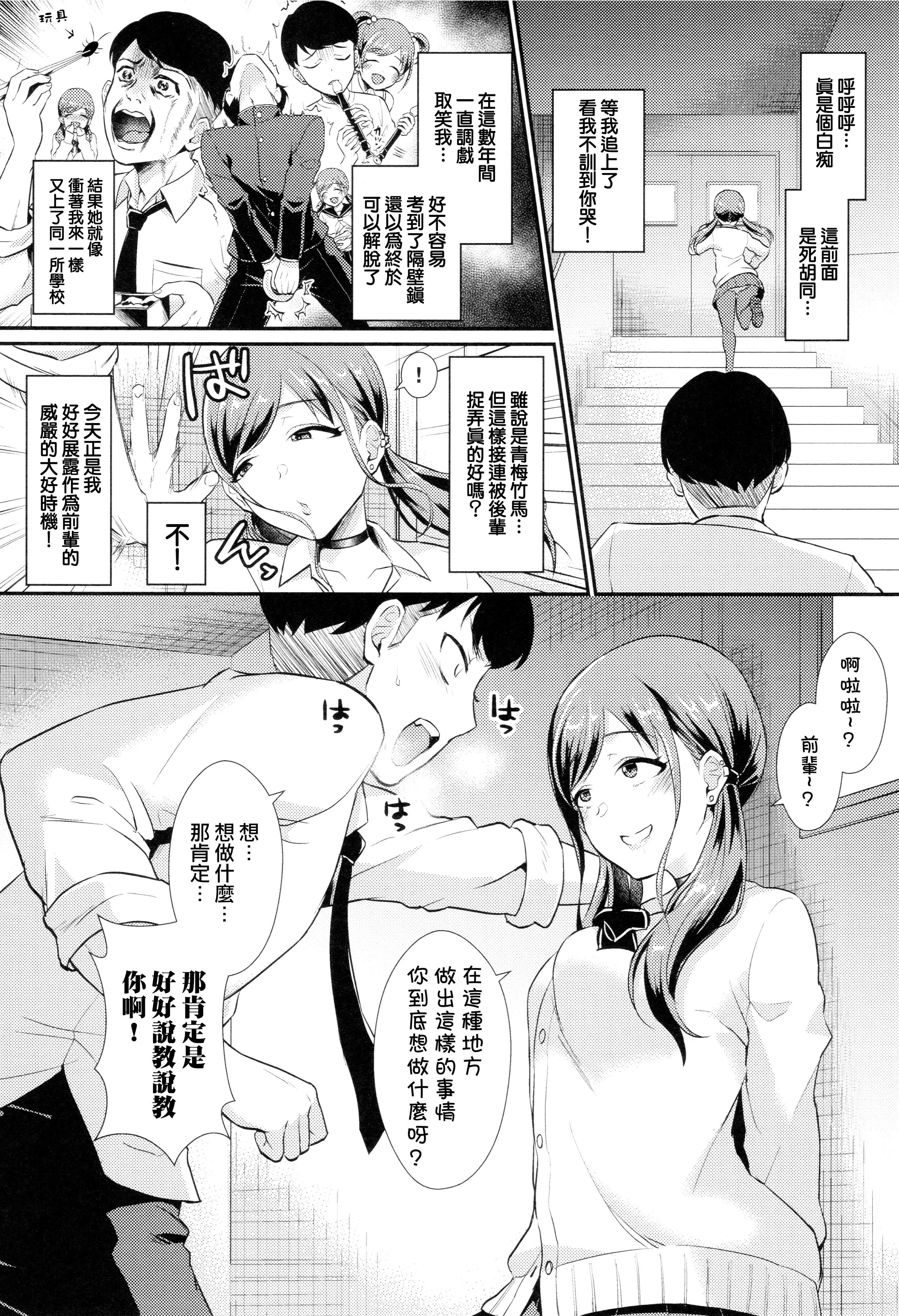 [篠冈ほまれ]乙女イニシアチブ[中国翻訳]-[篠冈ほまれ]乙女イニシアチブ[中国翻訳] - 图片 4