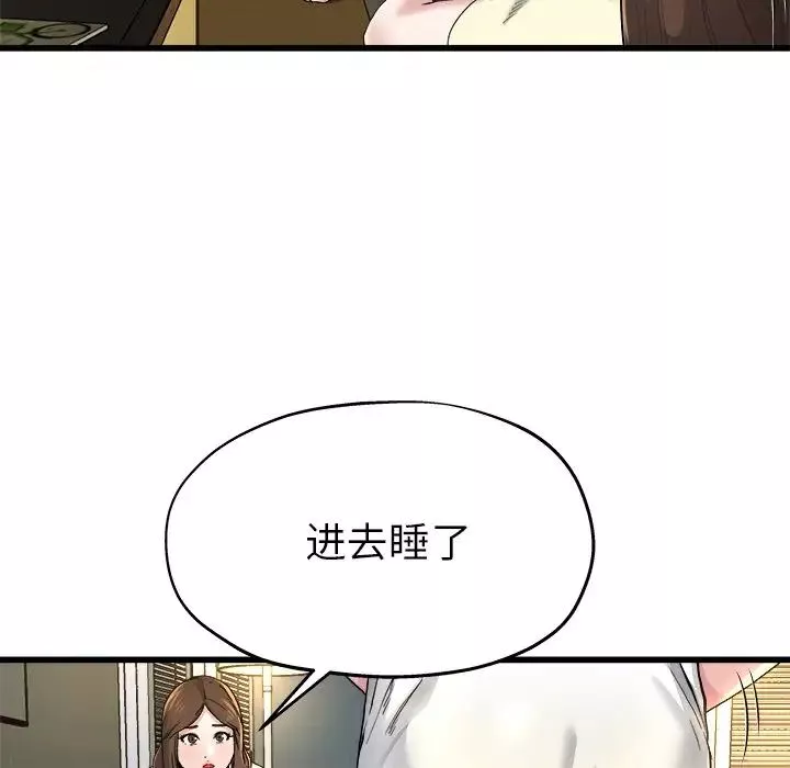 單身爸爸想戀愛第10話