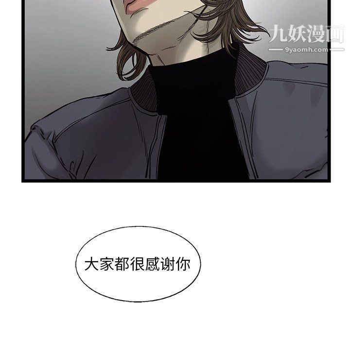 ANGRYCHAIR第82话