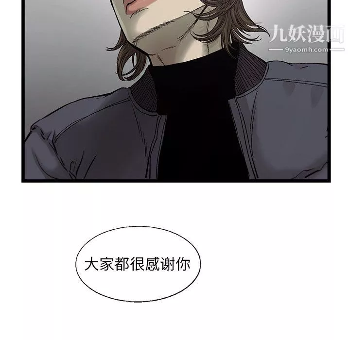 ANGRYCHAIR第82話
