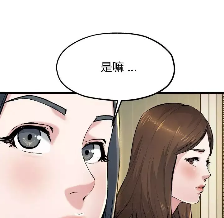 單身爸爸想戀愛第10話