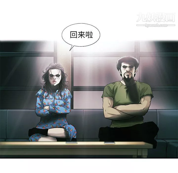 ANGRYCHAIR第82話