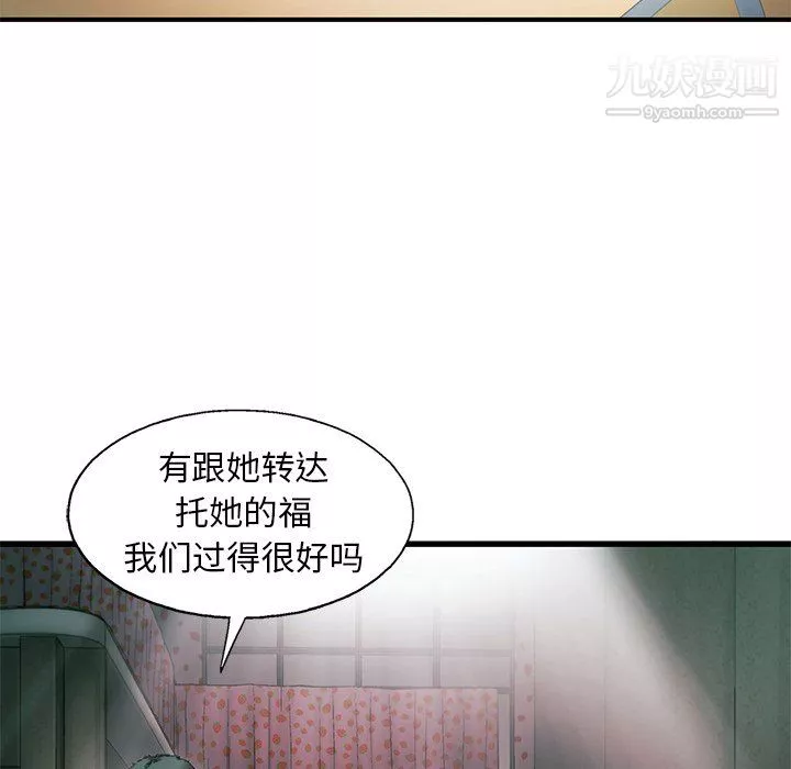 ANGRYCHAIR第82話