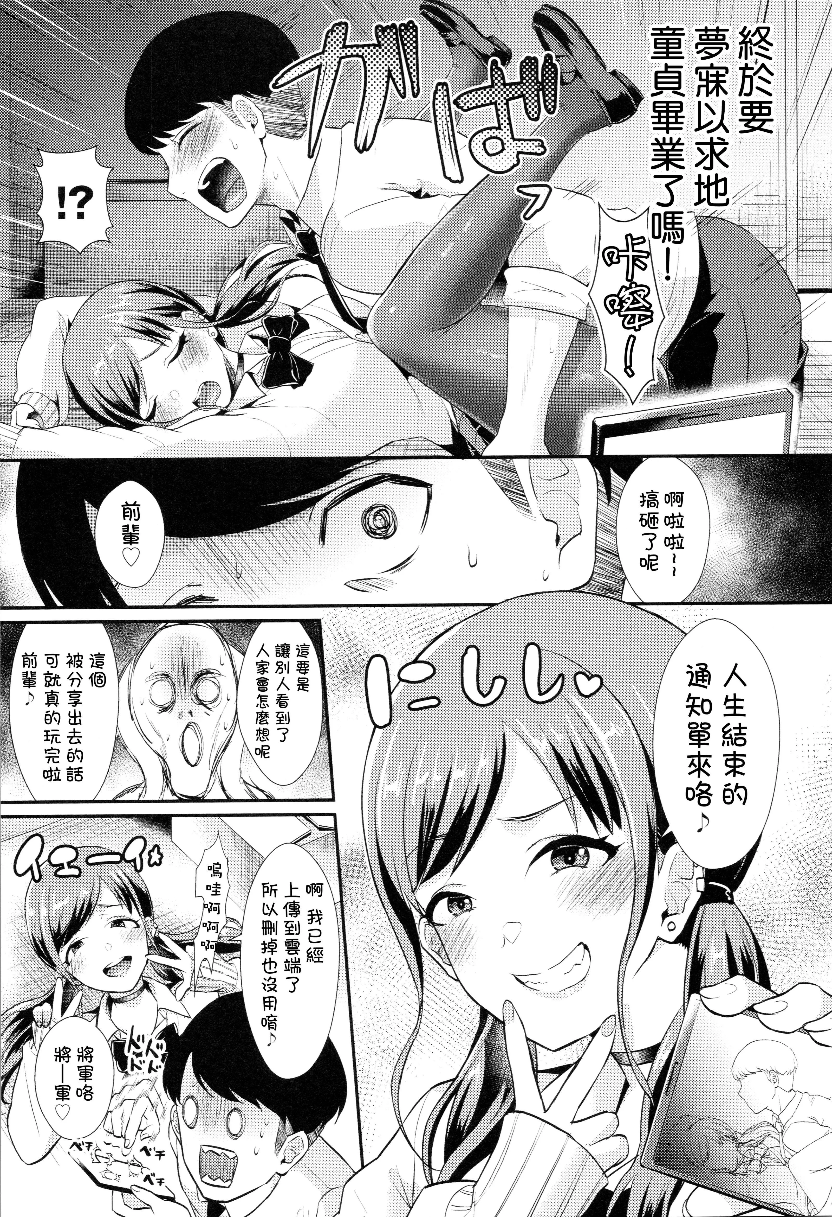 [篠冈ほまれ]乙女イニシアチブ[中国翻訳]-[篠冈ほまれ]乙女イニシアチブ[中国翻訳] - 图片 7