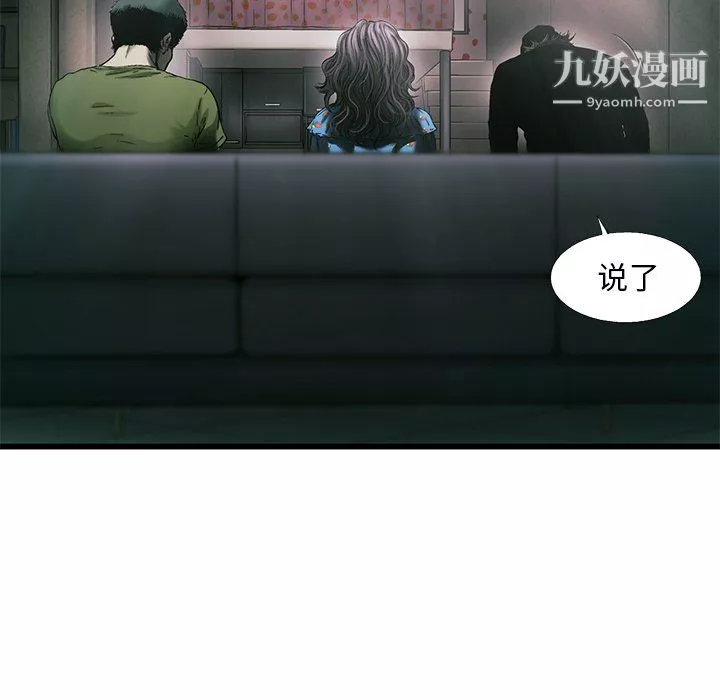 ANGRYCHAIR-第82话 - 图片 61