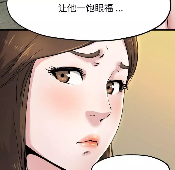 单身爸爸想恋爱-第10话 - 图片 24