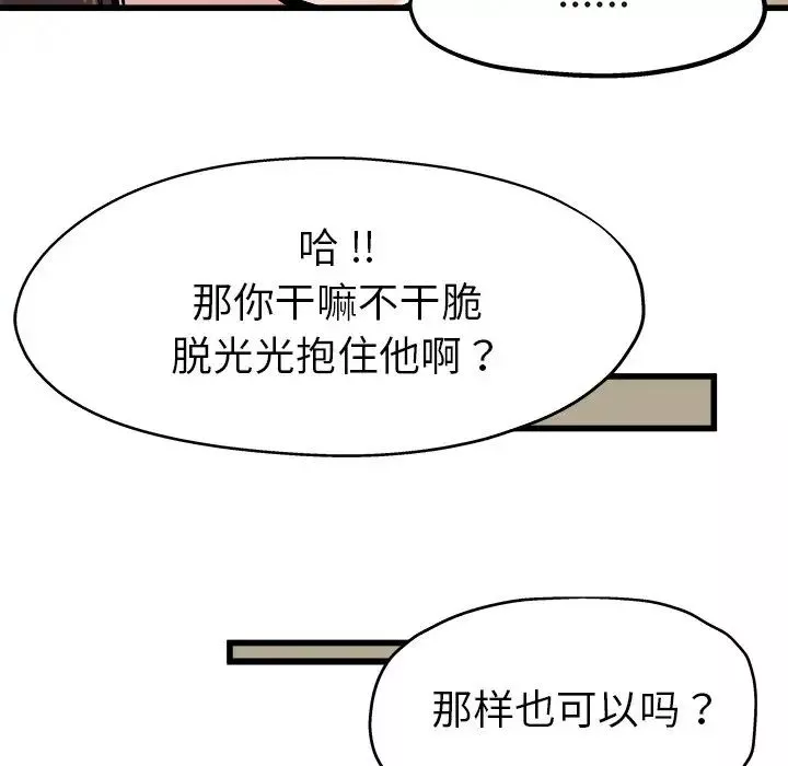 單身爸爸想戀愛第10話