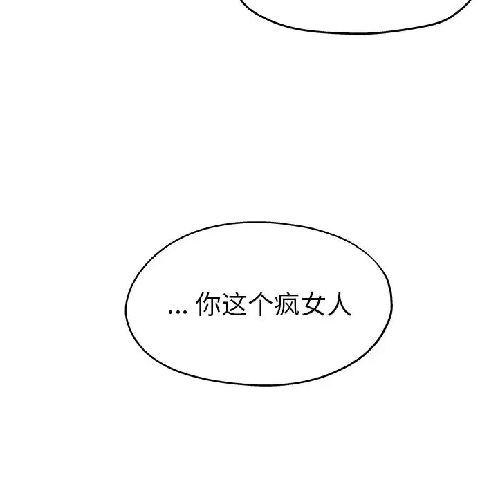 单身爸爸想恋爱-第10话 - 图片 26