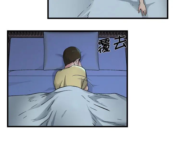 单身爸爸想恋爱第10话