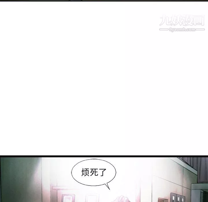 ANGRYCHAIR-第82话 - 图片 70