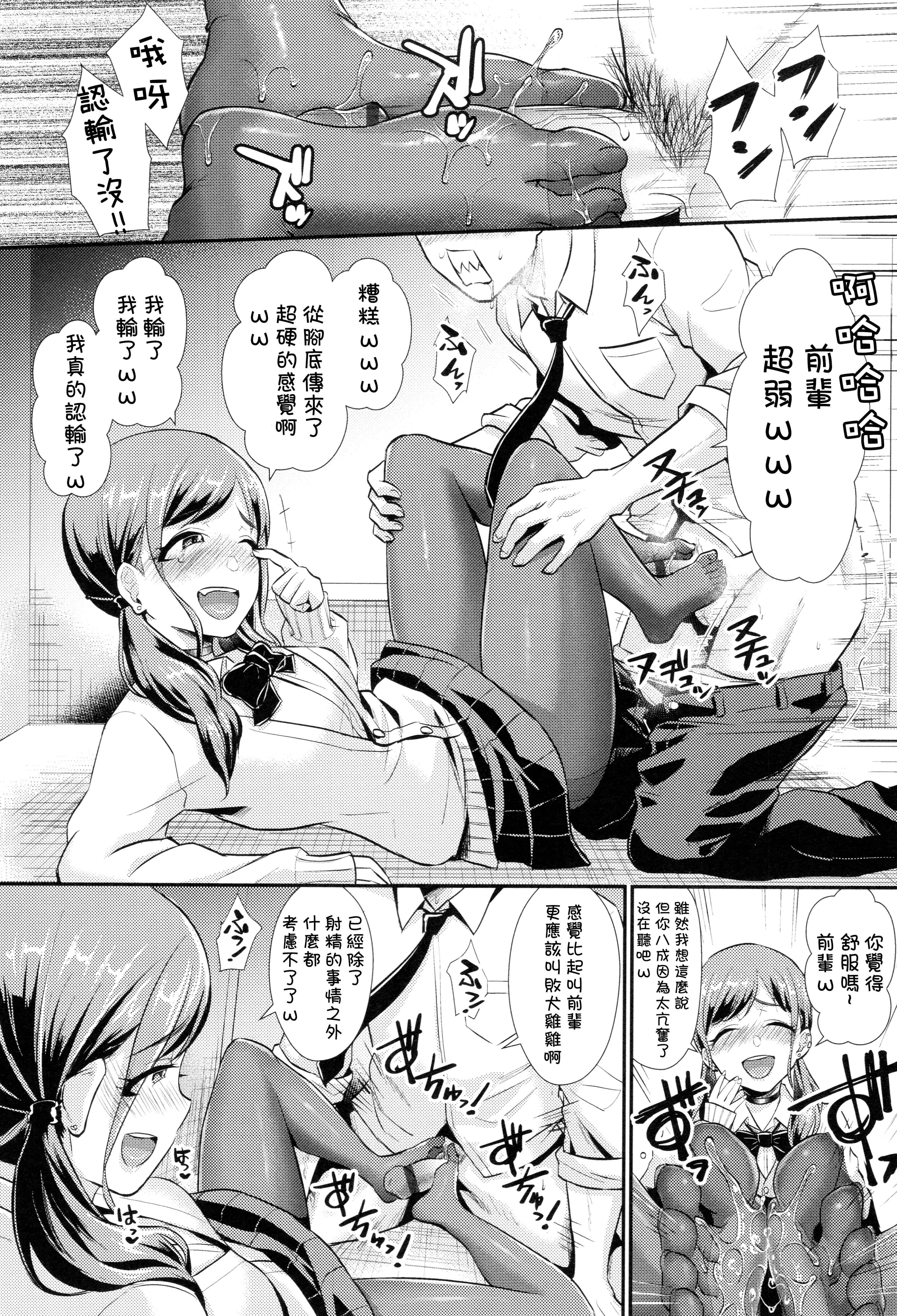 [篠冈ほまれ]乙女イニシアチブ[中国翻訳][篠冈ほまれ]乙女イニシアチブ[中国翻訳]