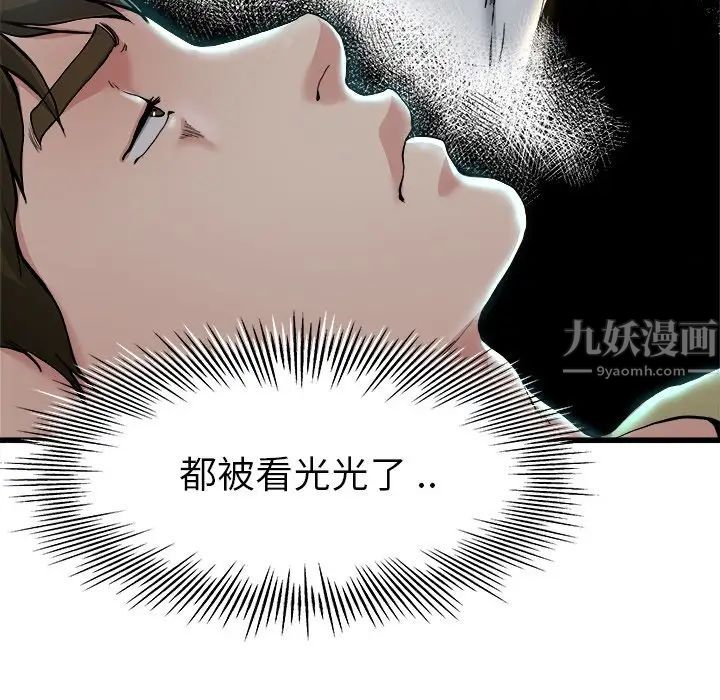 单身爸爸想恋爱第10话