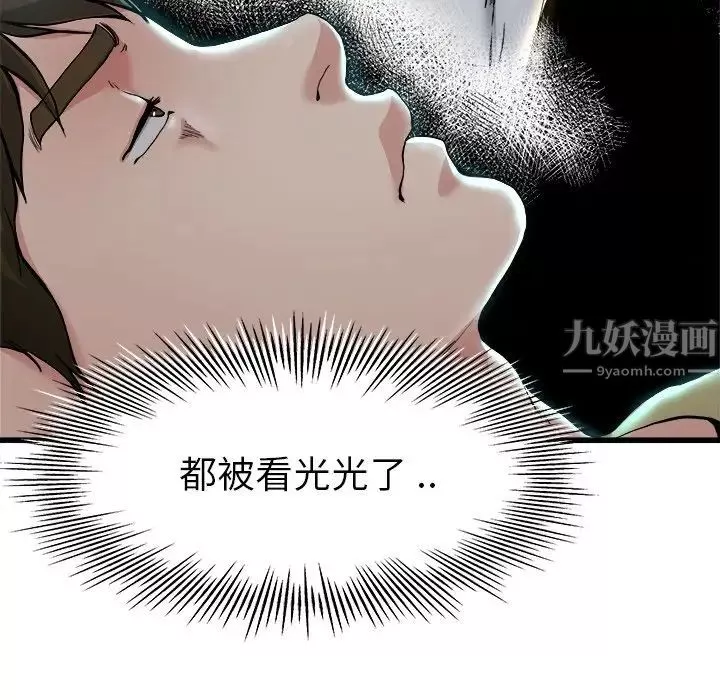 單身爸爸想戀愛第10話