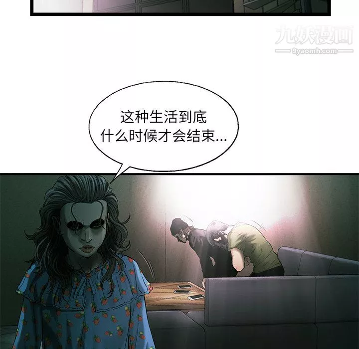 ANGRYCHAIR-第82话 - 图片 73