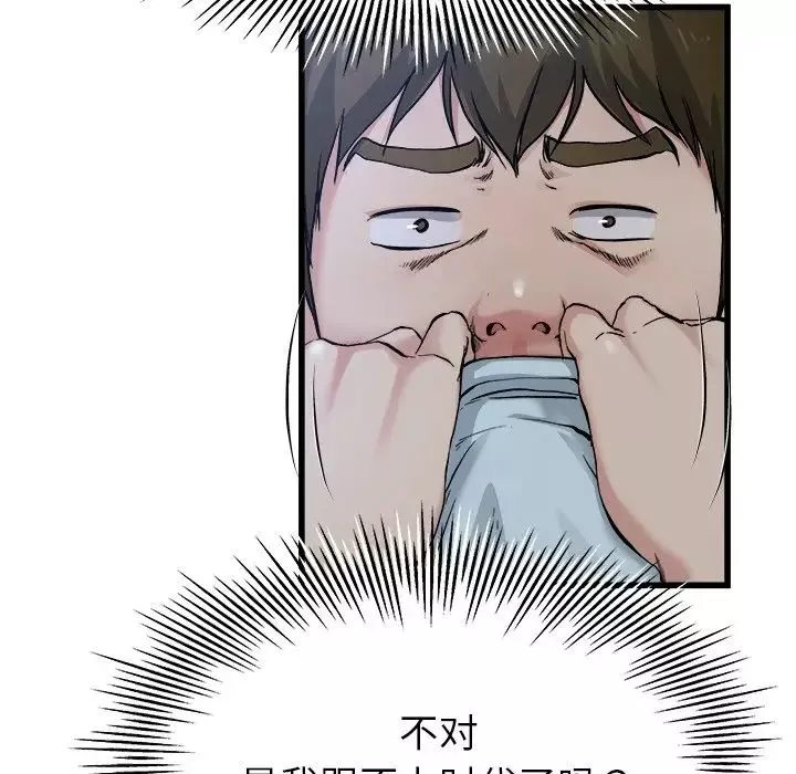 單身爸爸想戀愛第10話
