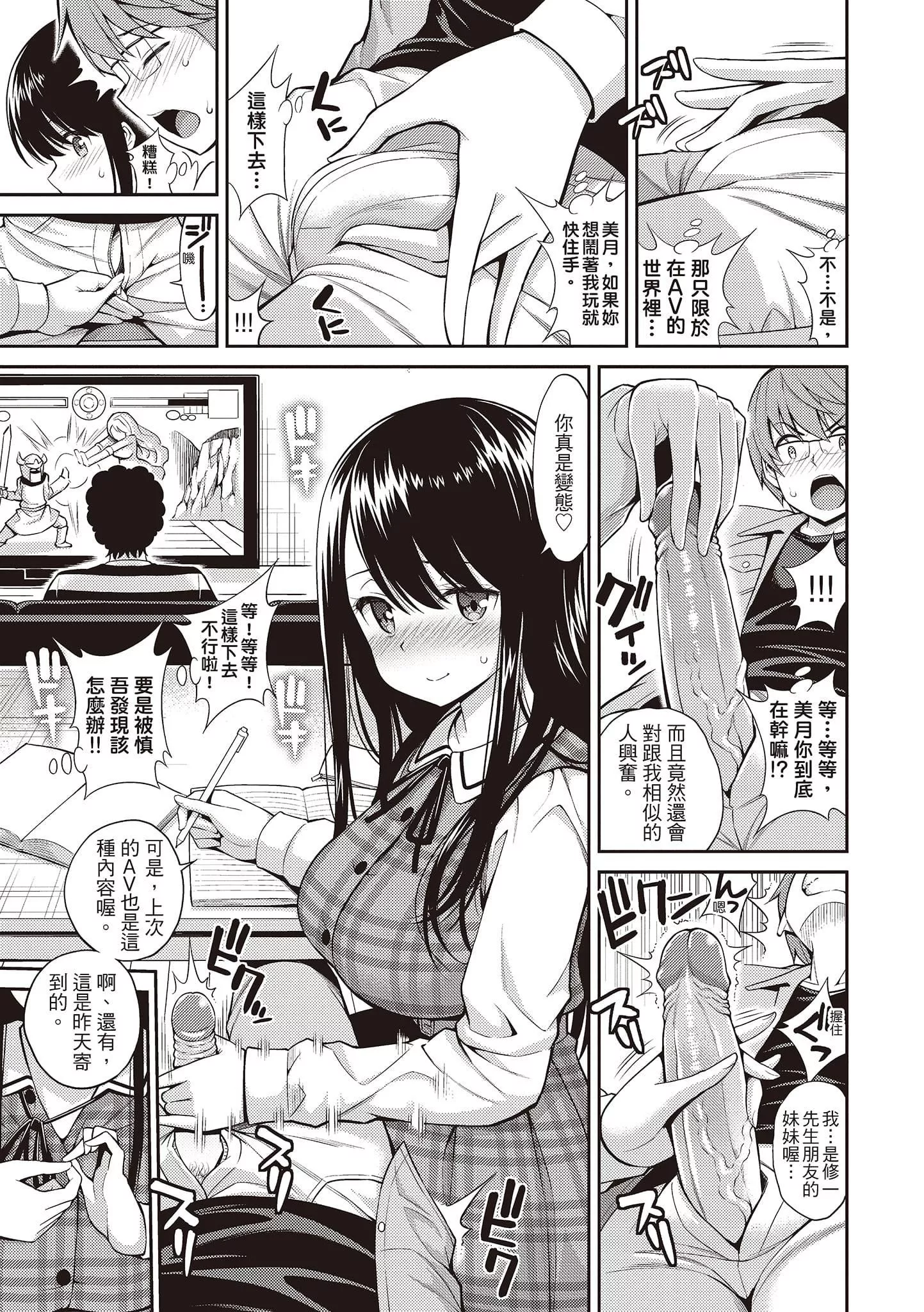 [八寻ぽち]ひみチュッ[中国翻訳][DL版]-[八寻ぽち]ひみチュッ[中国翻訳][DL版] - 图片 121