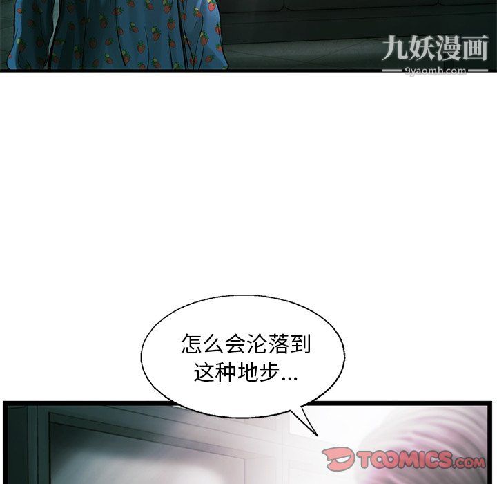 ANGRYCHAIR第82话
