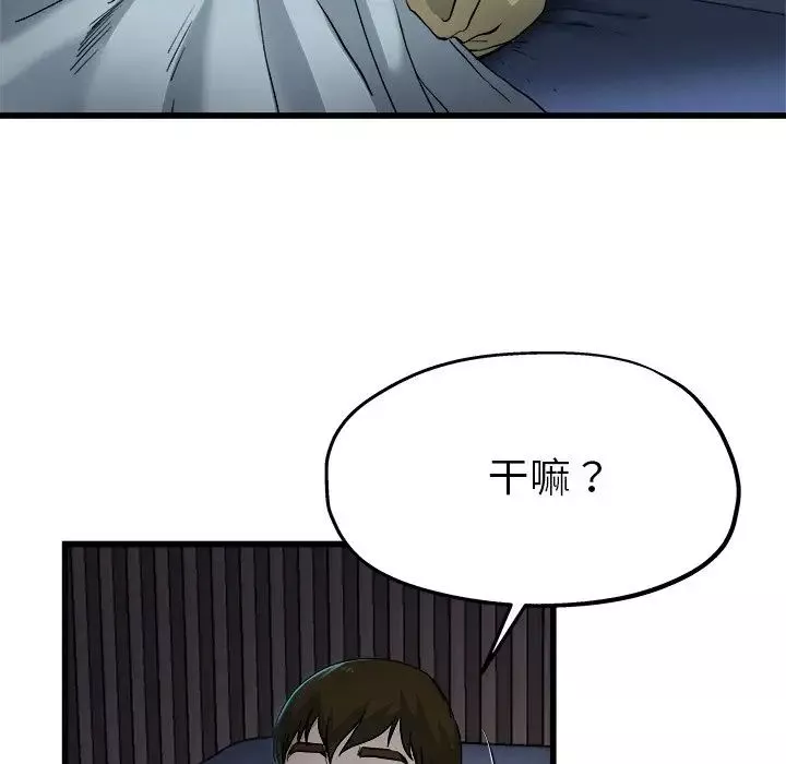單身爸爸想戀愛第10話
