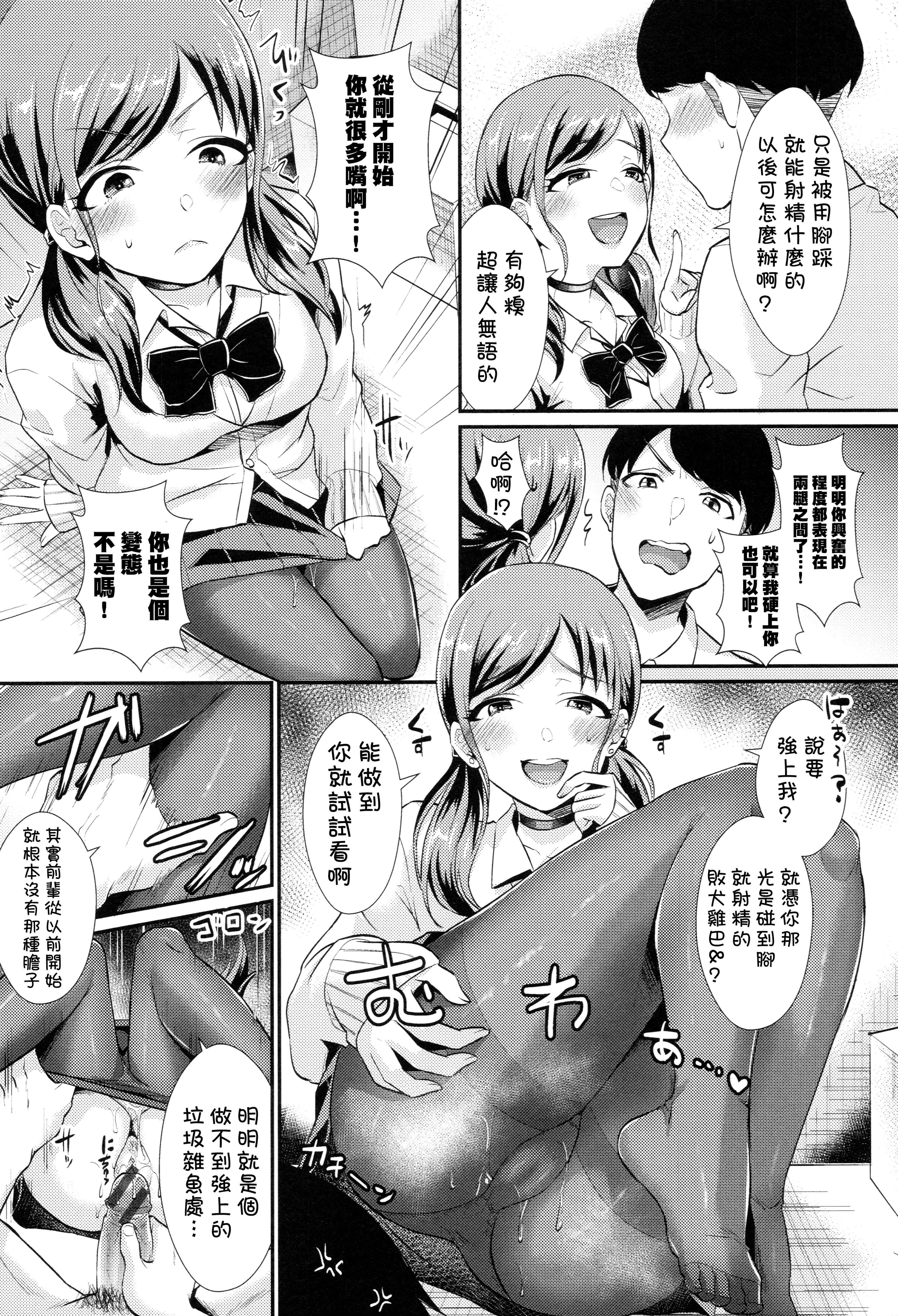 [篠岡ほまれ]乙女イニシアチブ[中國翻訳][篠岡ほまれ]乙女イニシアチブ[中國翻訳]