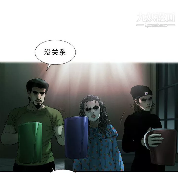 ANGRYCHAIR-第82话 - 图片 78