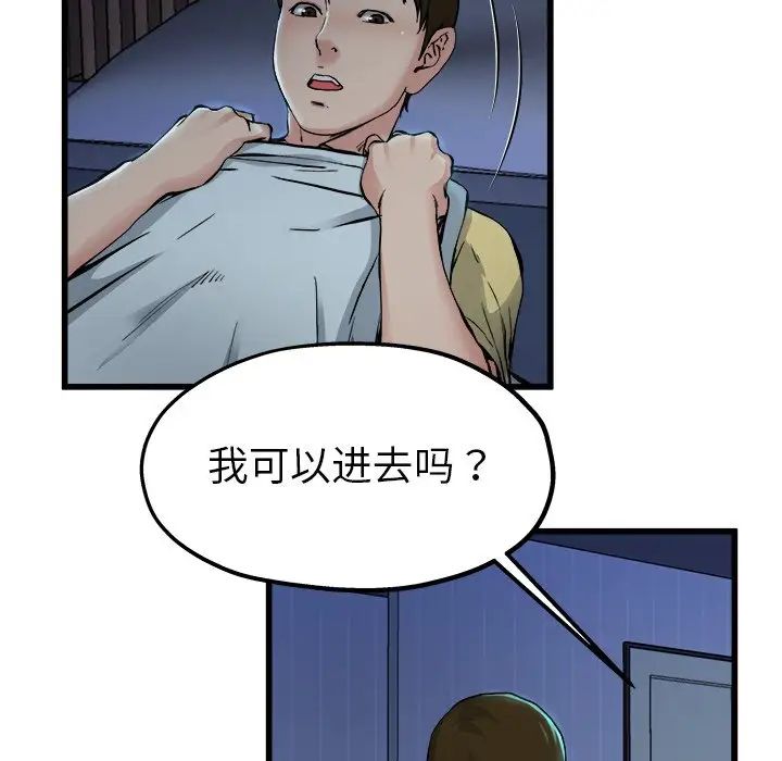 单身爸爸想恋爱第10话