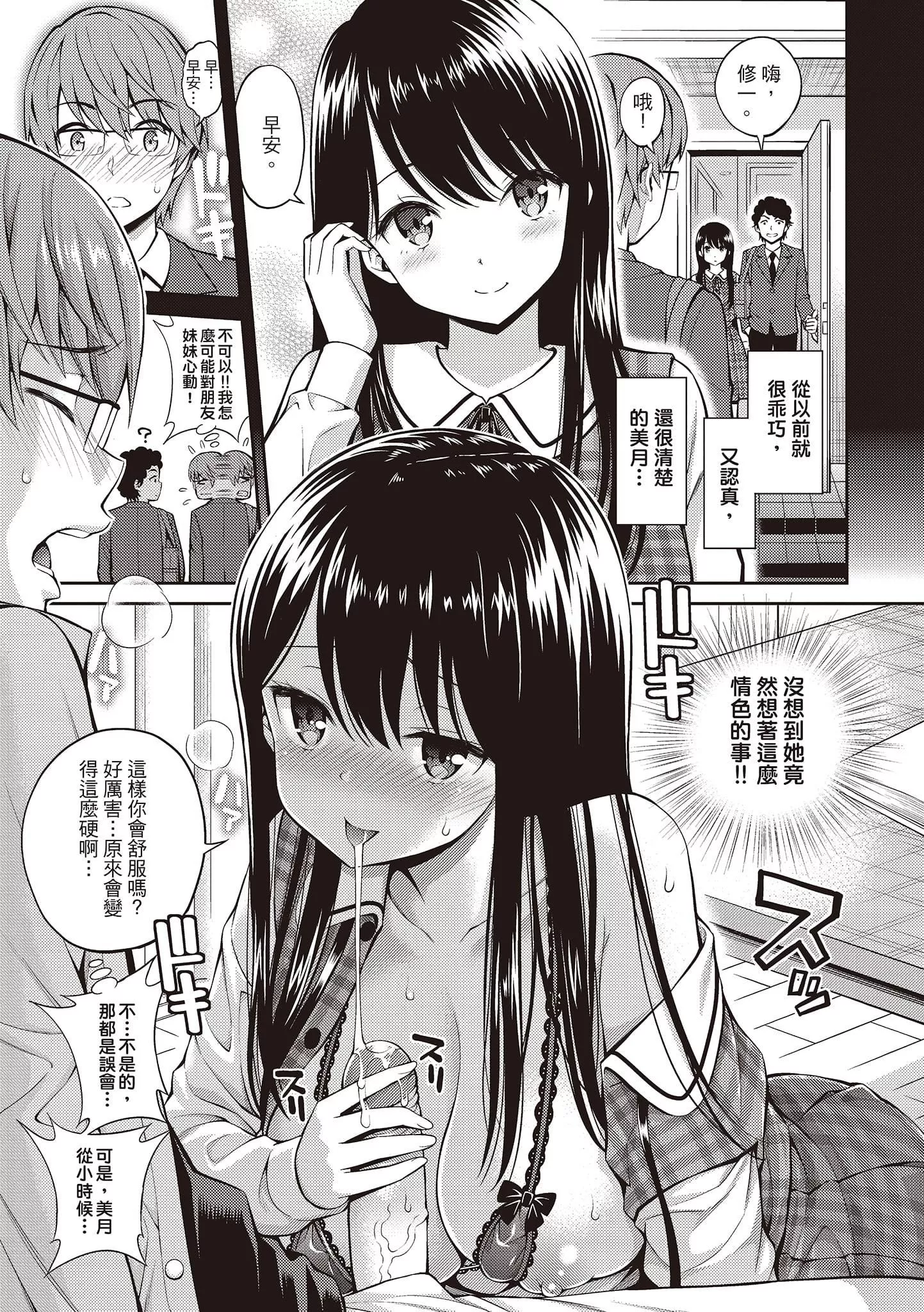 [八寻ぽち]ひみチュッ[中国翻訳][DL版]-[八寻ぽち]ひみチュッ[中国翻訳][DL版] - 图片 123