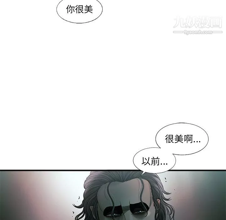 ANGRYCHAIR第82話