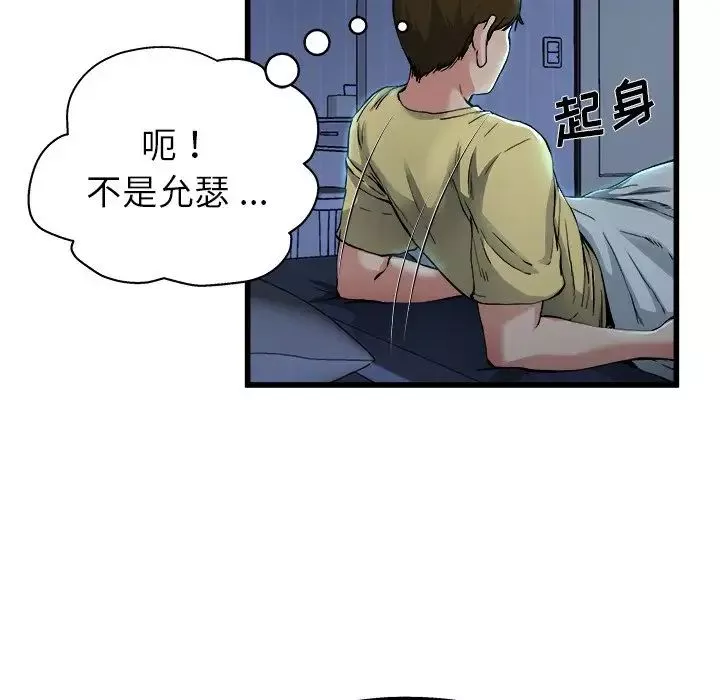 單身爸爸想戀愛第10話