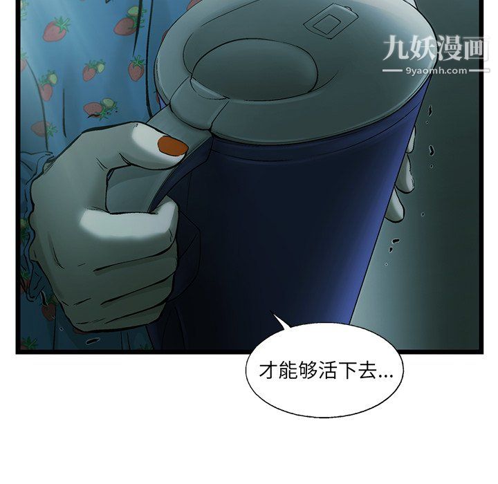 ANGRYCHAIR第82话