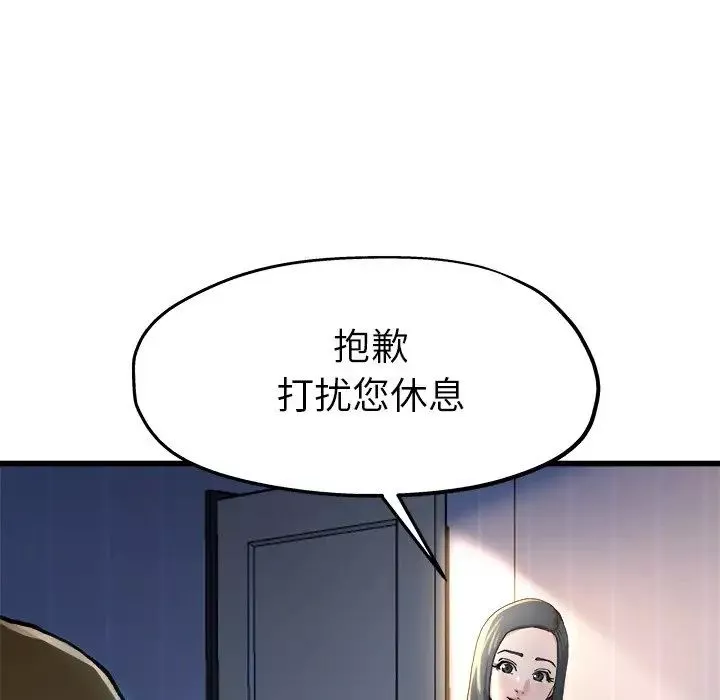 單身爸爸想戀愛第10話