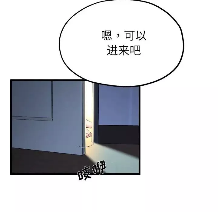 單身爸爸想戀愛第10話