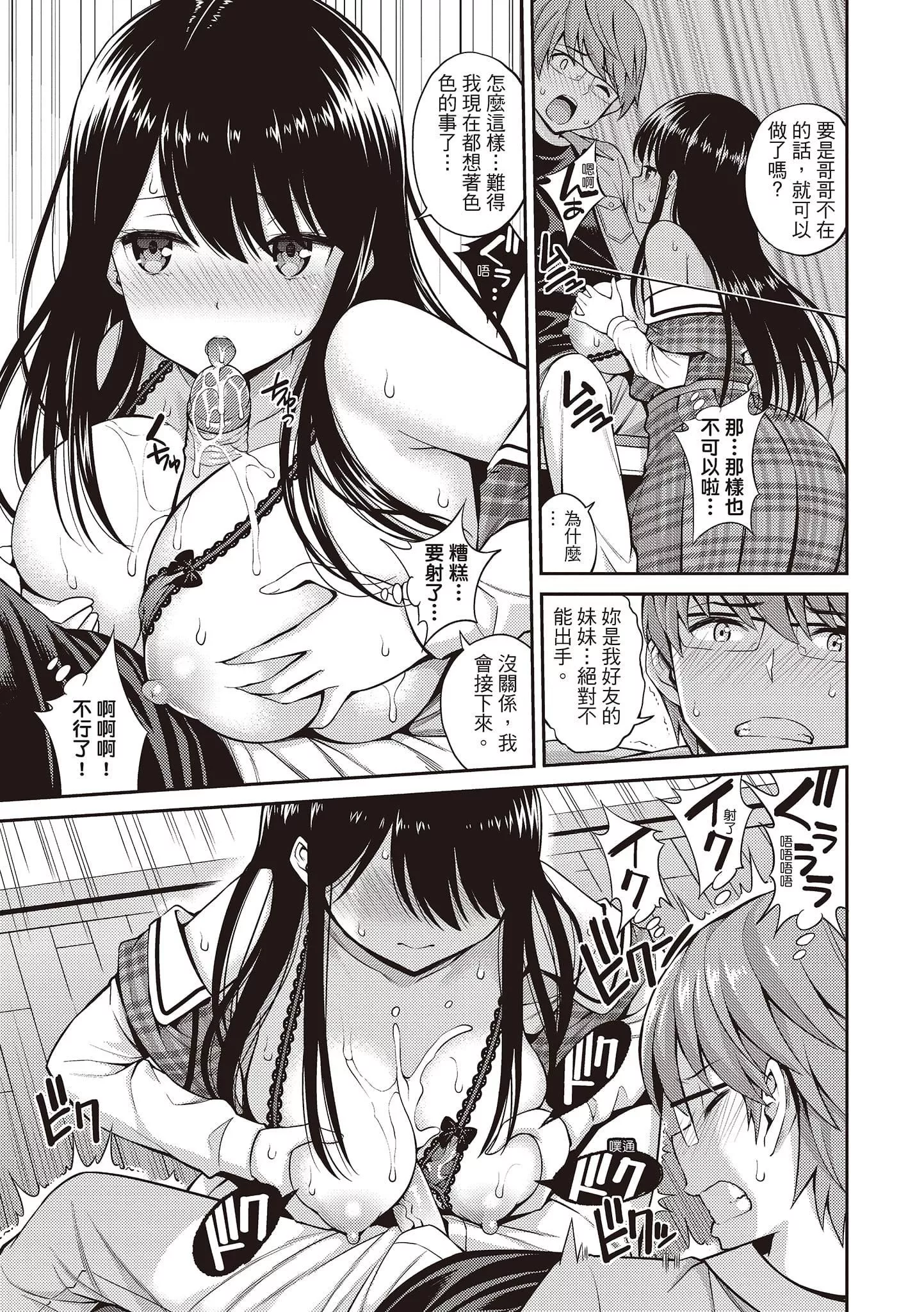 [八寻ぽち]ひみチュッ[中国翻訳][DL版]-[八寻ぽち]ひみチュッ[中国翻訳][DL版] - 图片 125